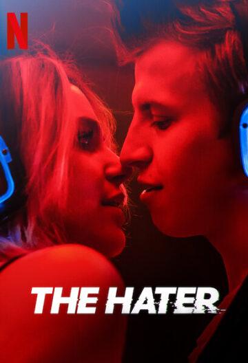 自杀房间2：仇恨者